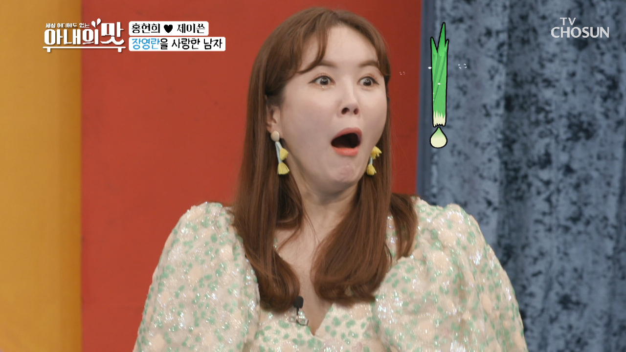 ※아맛 속보※ ‘장영란’을 사랑한 남자!?