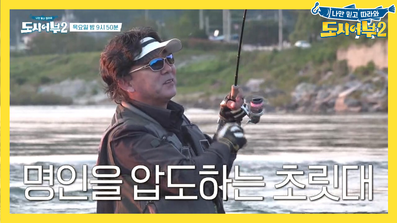 [선공개] 민물의 王 '쏘가리'는 박 프로의 손에! ＂이젠...