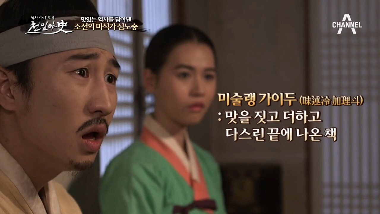 ※조선의 맛 칼럼니스트※ 심노숭의 위대한 업적! (ft. 효전산고)