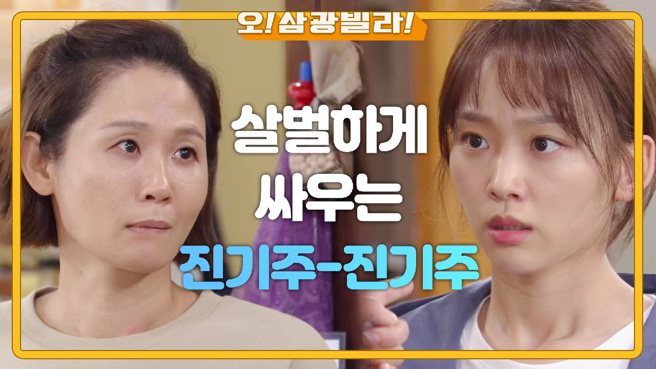 ※일촉즉발※ 서로의 치부를 건드리며 살벌하게 싸우는 진기주-김선영♨ ＂너는 아직도 친부모 찾고 있냐?＂