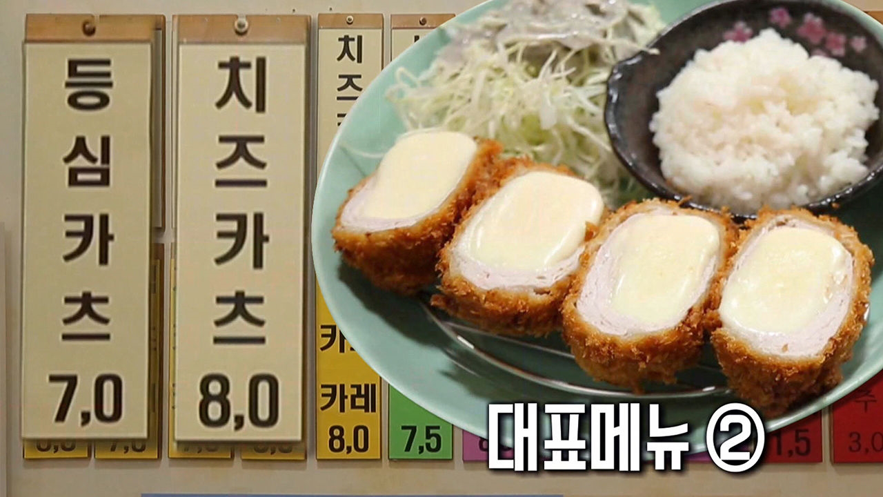 단가 절반이 재룟값! 고퀄리티 돈가스집 ‘자부심 뿜뿜’