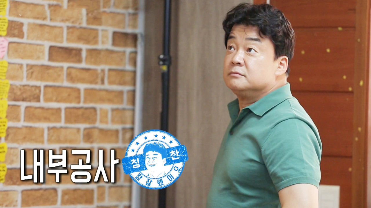 ‘참 잘했어요’ 홍탁집, 내부 인테리어 합격!