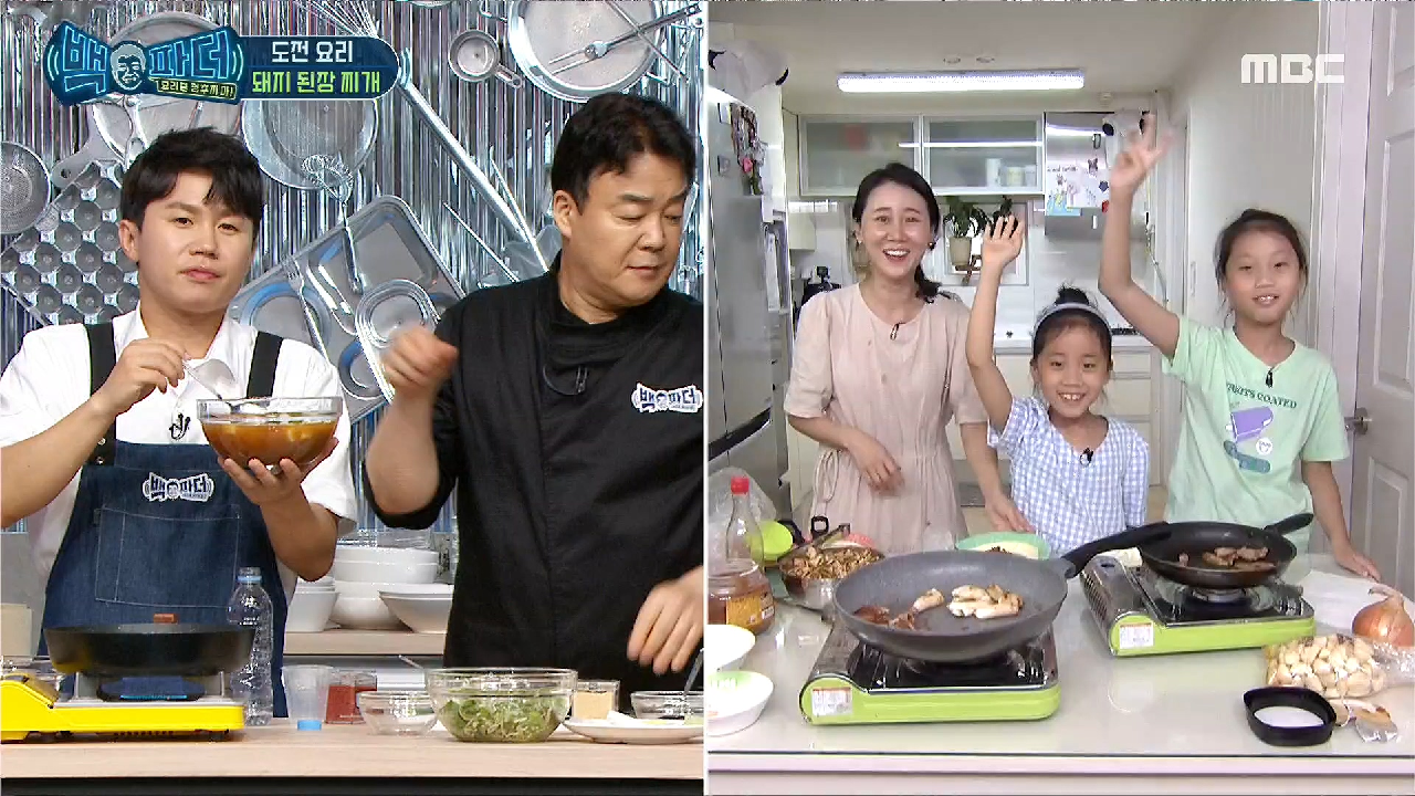 질문 폭주? 야단법석인 세 모녀의 찌개 만들기