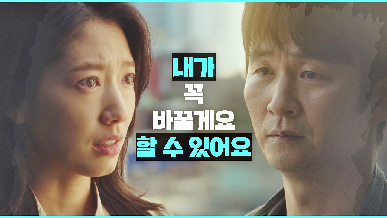 ＂내가 꼭 바꿀게요＂ 세상을 구하겠다는 박신혜의 굳은 의지 | JTBC ...
