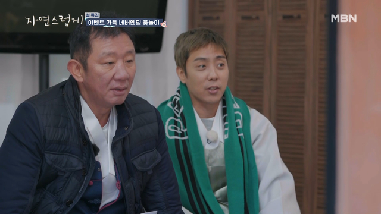 은지원&amp;조병규, 네버엔딩 윷놀이 규칙 정하기