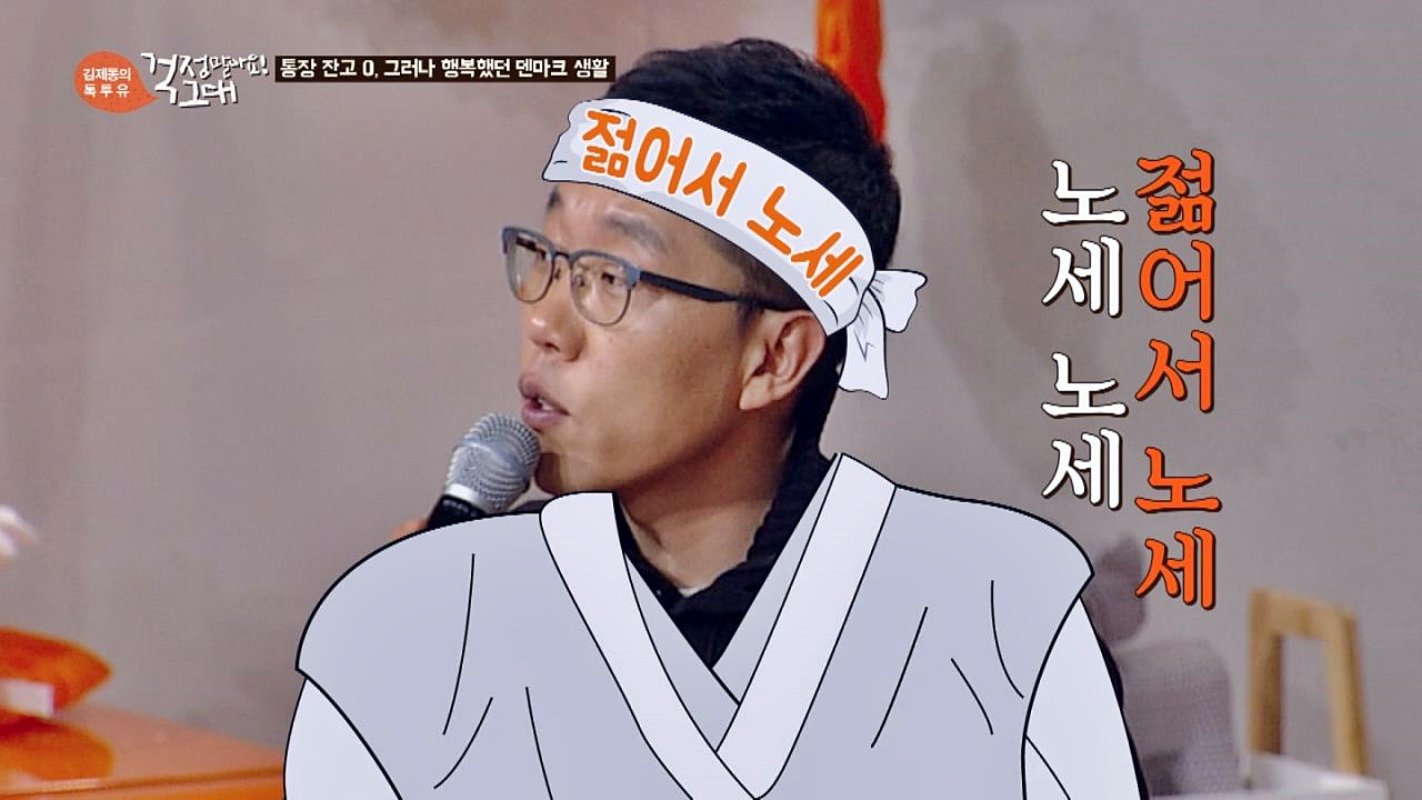 [젊어서 노세♬] 행복의 한 방법, 어떻게 하면 잘 놀 것인가? - kakaoTV [젊어서 노세♬] 행복의 한 방법, 어떻게 하면 잘 놀 것인가?