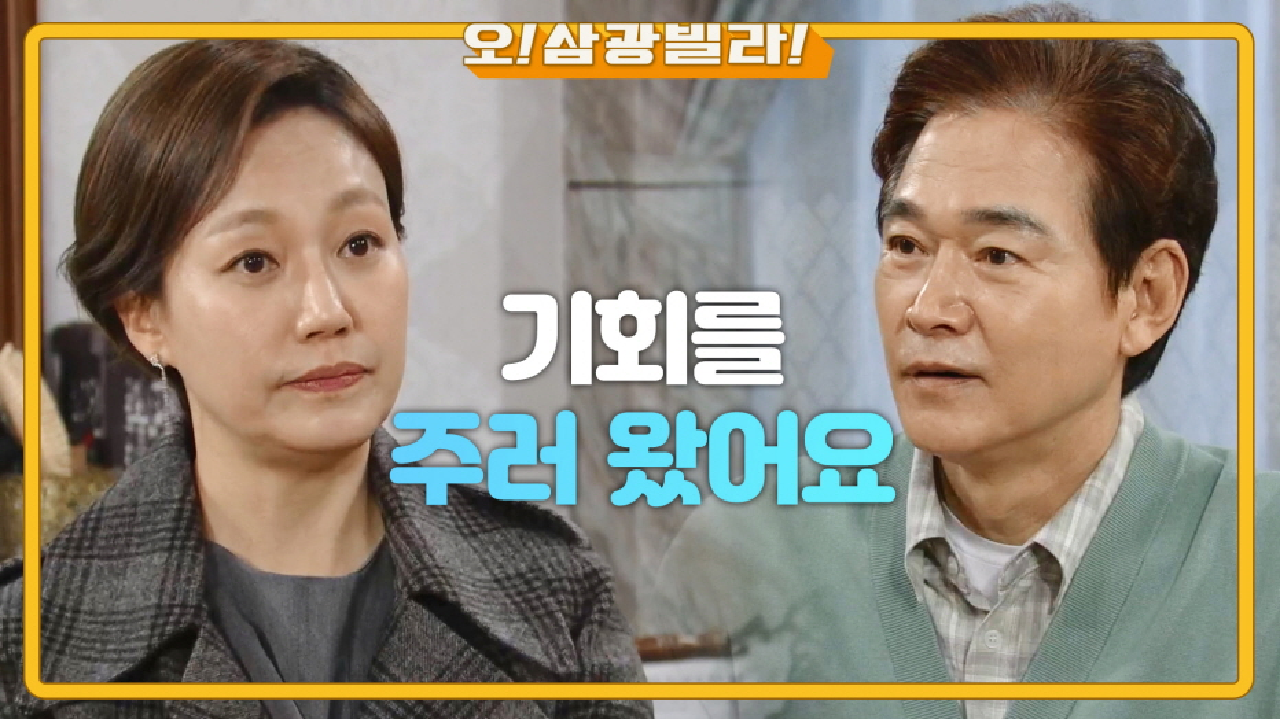 진경이 짐 싸 들고 온 진짜 이유! 정보석에게 기회를 주는데...! ＂내...