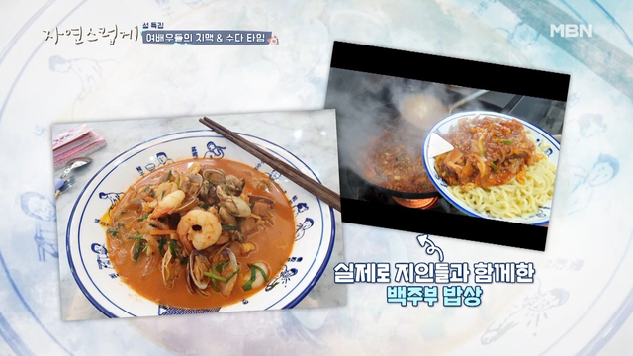 소유진 고민을 안주와 맞바꾼 백종원