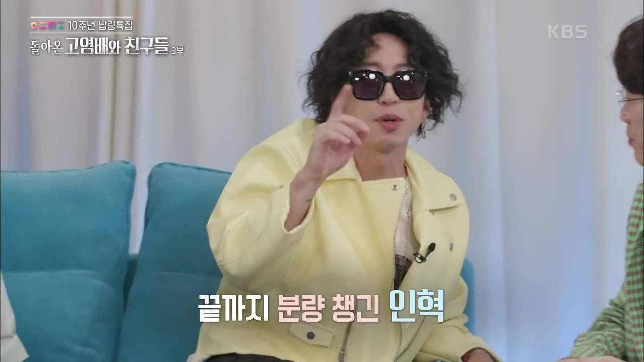 고영배와 친구들이 만드는 올댓뮤직 로고송! (Ft. 분량 챙기는 인혁ㅋㅋ)