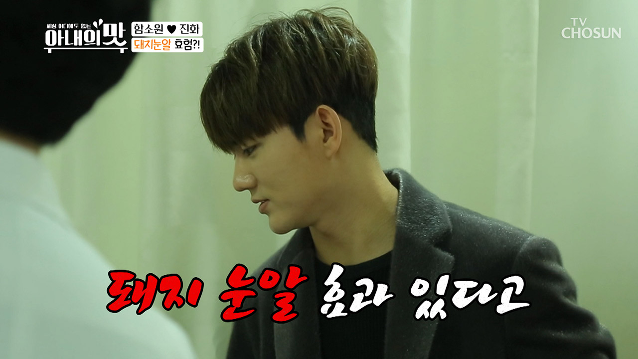 진화 피셜! 돼지 눈알 효과 있네~ 이미 외모 완벽?