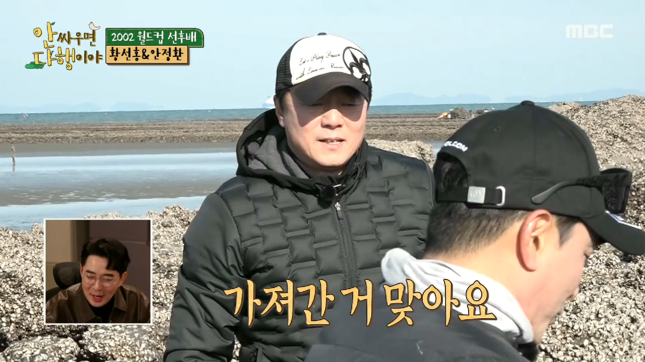 정환의 능청 연기에 깜빡 속은 선홍 ＂생굴 스틸~!＂, MBC 210125 방송