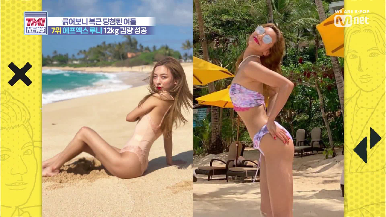 [8회] 에프엑스 루나가 마시고 12kg 감량에 성공했다는 아이돌 물의 정체는?!