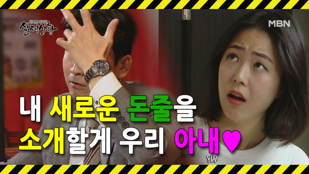 (실제상황) 아내는 나만의 영원한 ATM 기계?