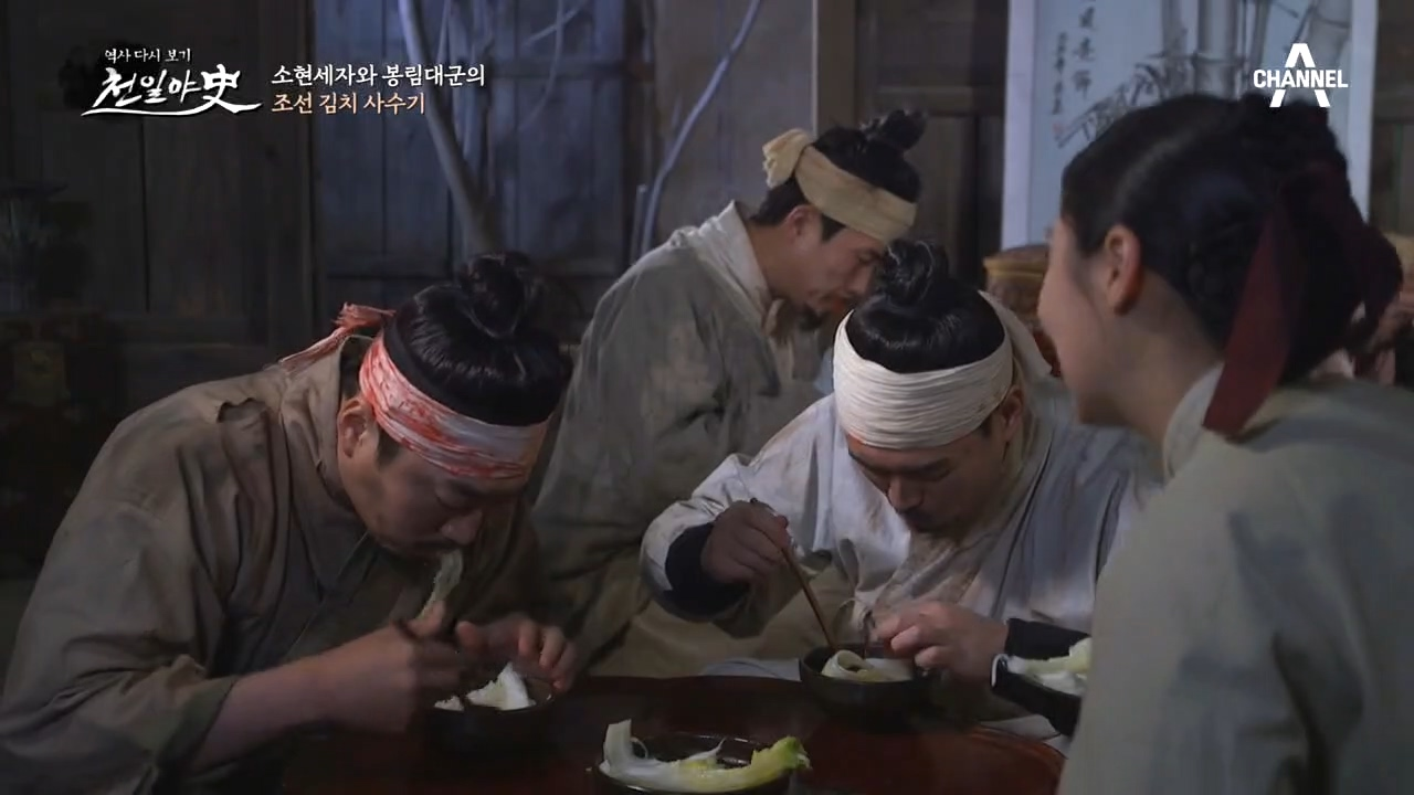 조선 백성에게 전한 김치... 타국에서 맛본 눈물겨운 김치의 맛