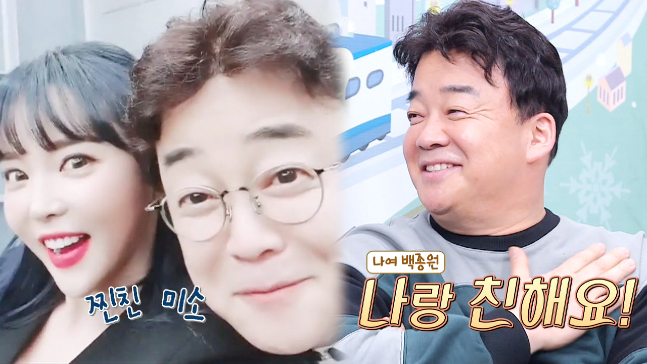 백종원, 홍진영과 연말마다 만나는 시상식 인맥