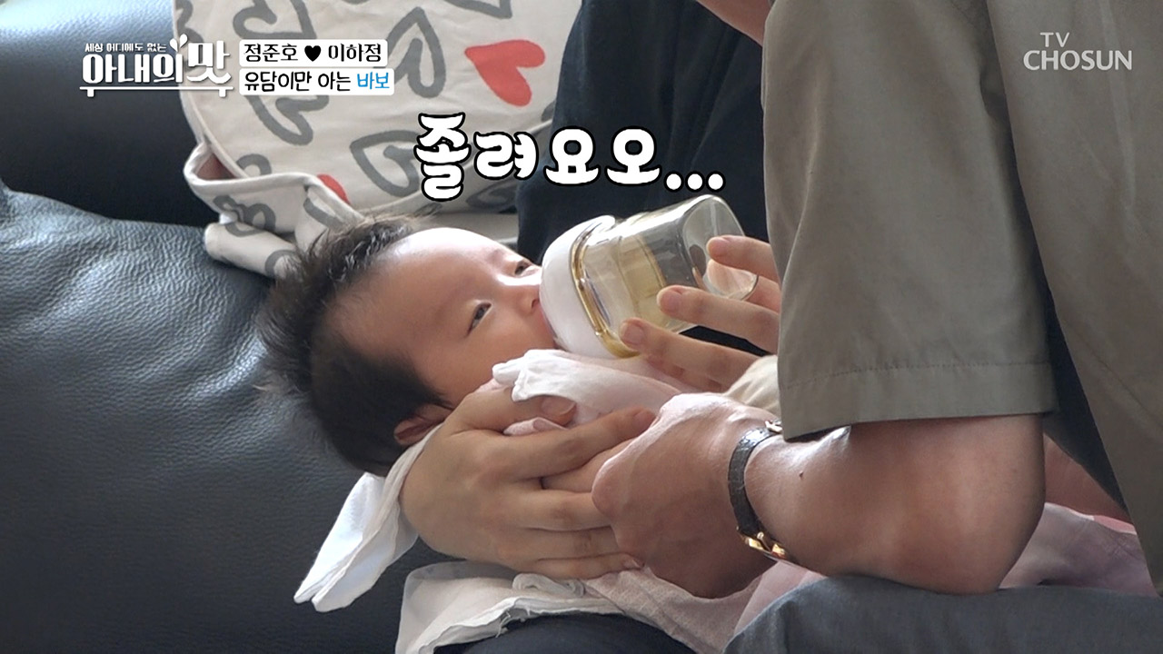 한껏 들뜬 ↖정준호↗ 유담이만 보면 꿀 뚝뚝~!