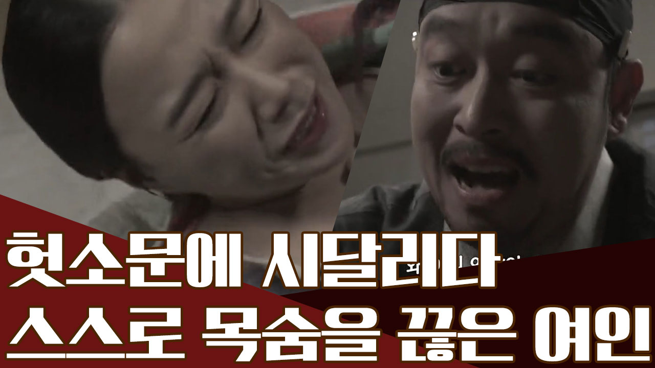 ＂유 씨가 아무개의 아이를 임신했대＂ 한 여인을 죽음으로 내몬 헛소문의 ...