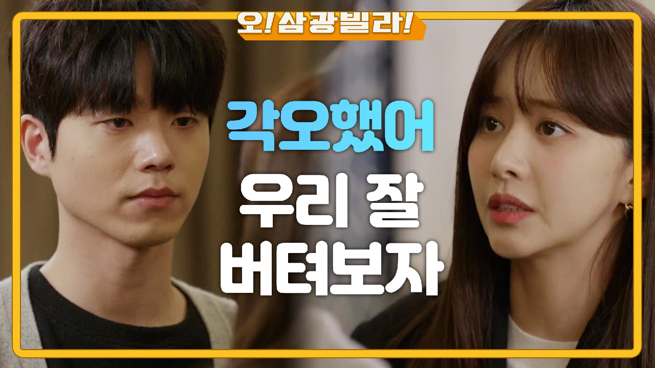 ＂나한테 그 어떤 것도 숨기지 마!＂ 한보름에게 보이기 싫은 모습을 보인 전성우... | KBS 210220 방송