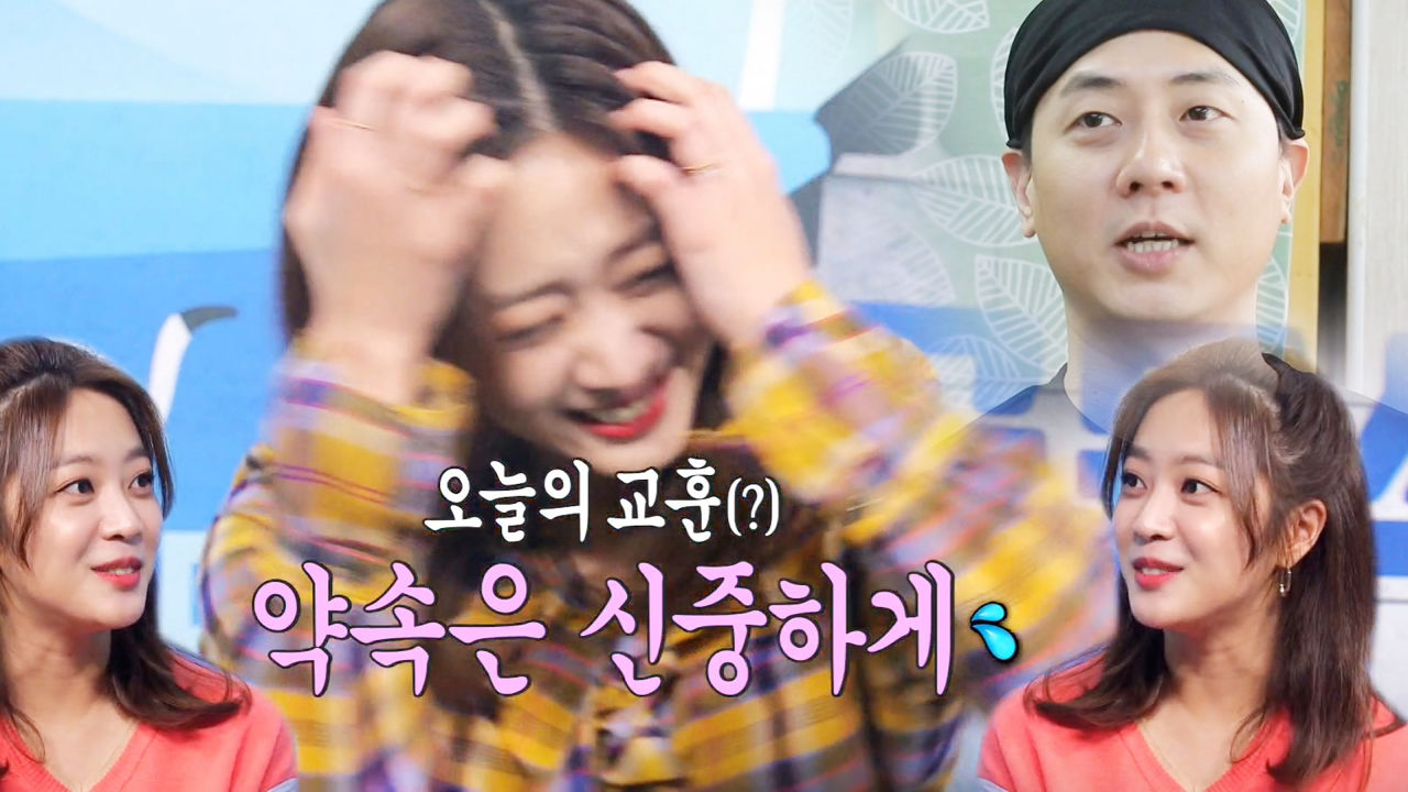 조보아, 마지막 촬영날 (feat. 신화분식)