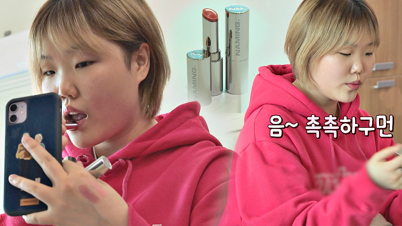 수현의 원 포인트 메이크업 Tip ☞ 쌩얼에 생기를 주는 '틴티드 립밤'? | JTBC 210517 방송