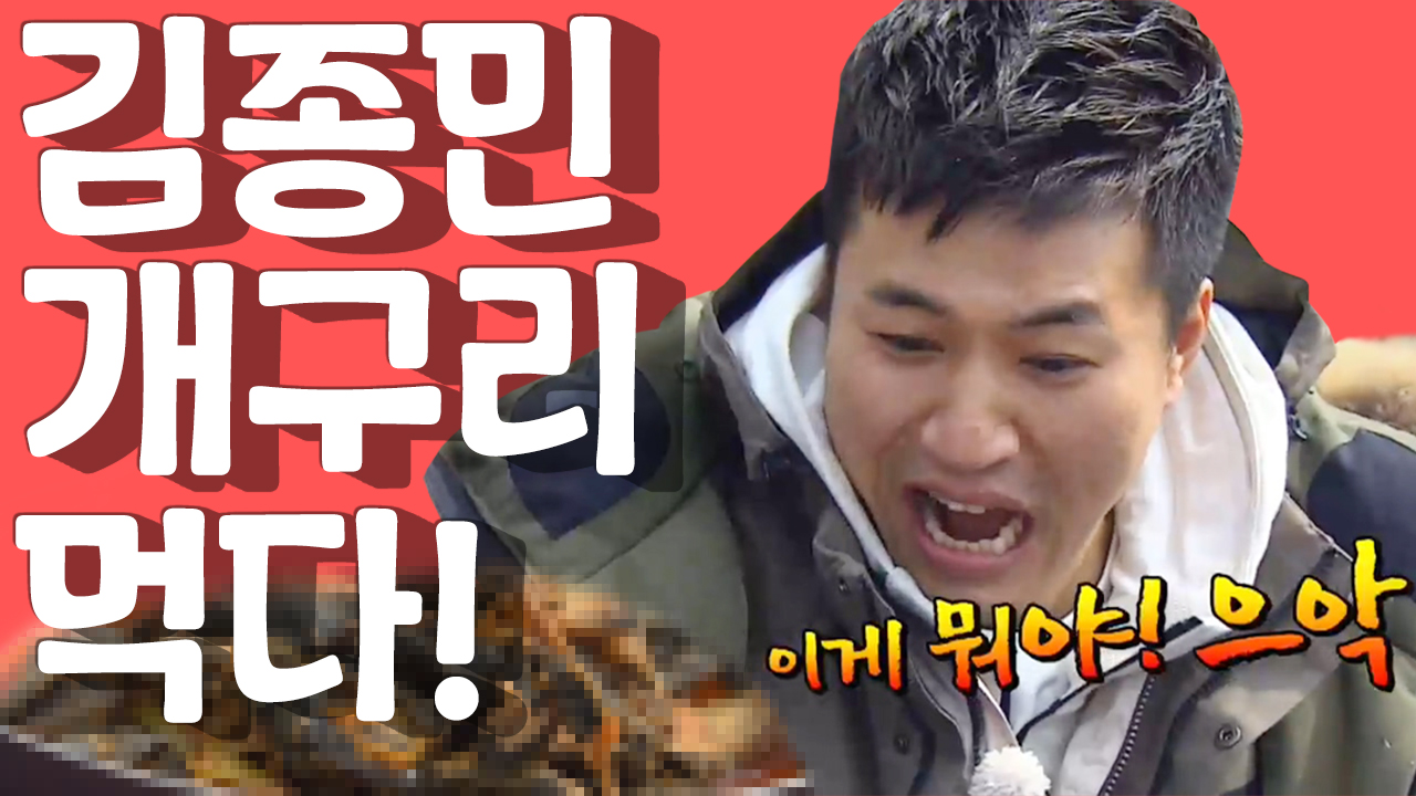 [세이하이 탈북미녀] 충격적인 북한 별미! 王번데기&개구리 요리! 김종민 먹고 기절각?! - kakaoTV