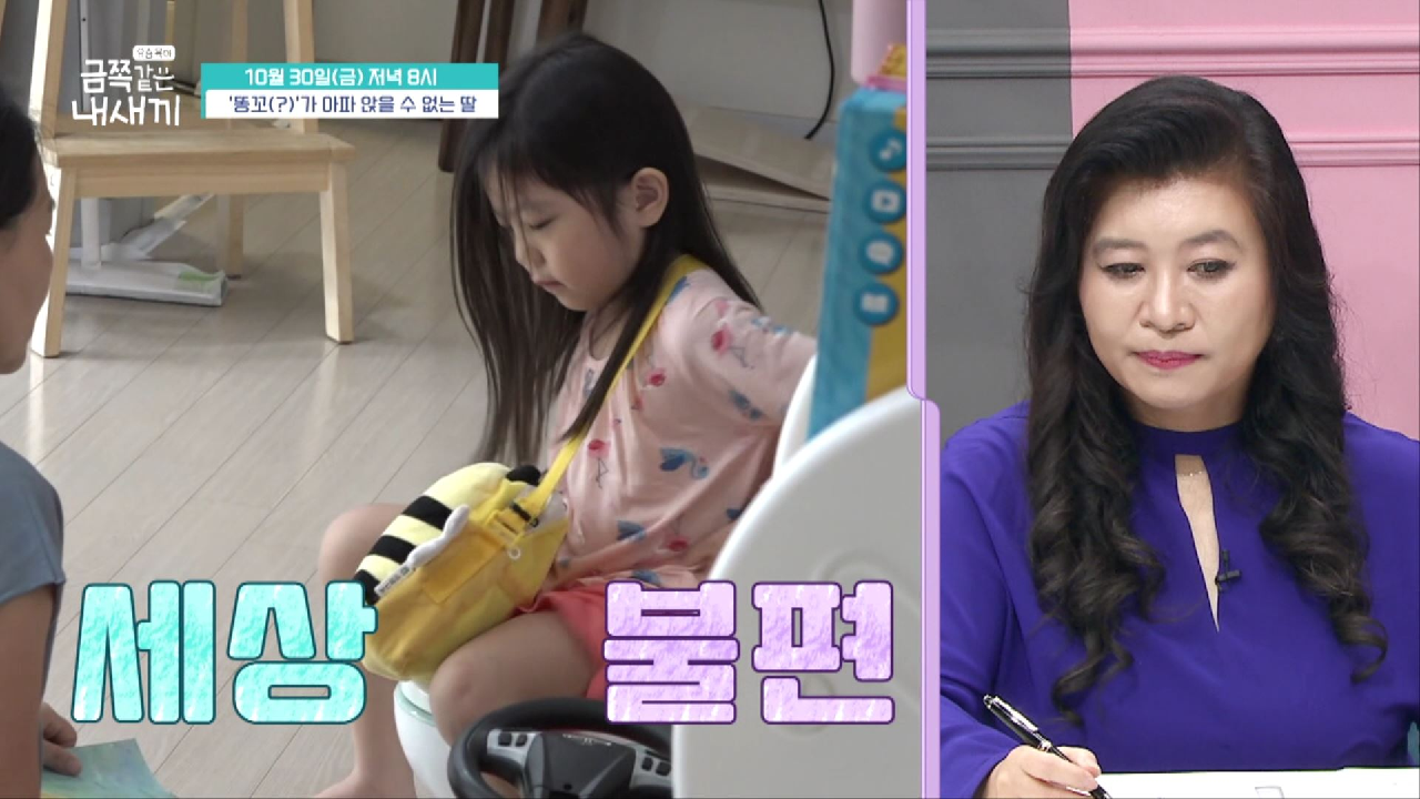 [선공개] 바지만 입으면 똥꼬(?)가 아픈 금쪽이?! - kakaoTV [선공개] 바지만 입으면 똥꼬(?)가 아픈 금쪽이?!