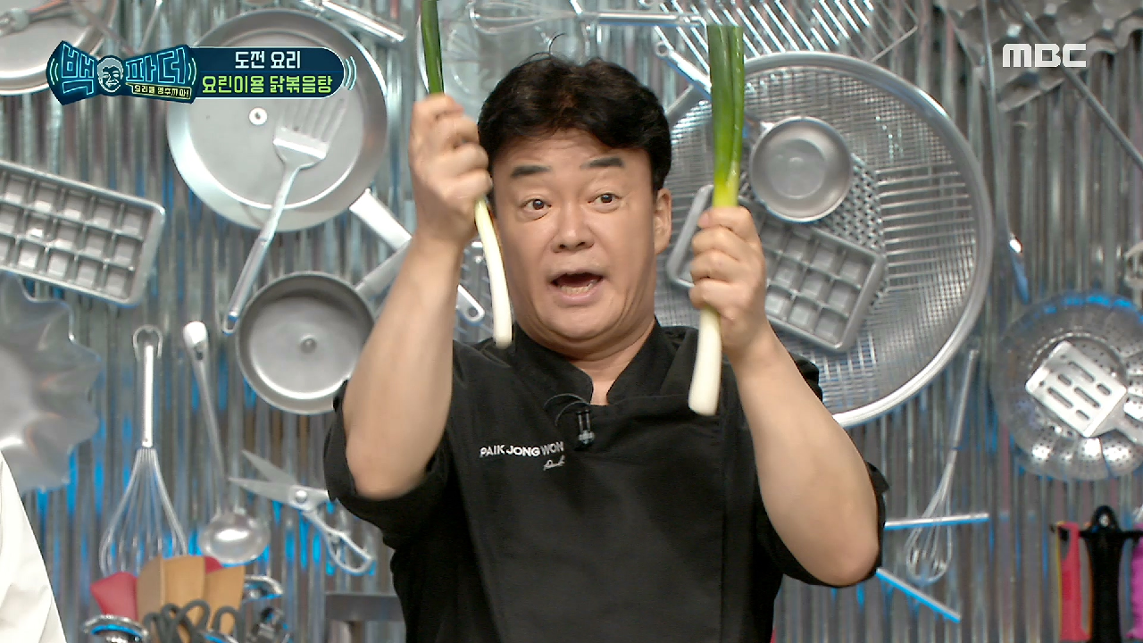 ＂큼직큼직하게 써세요!＂ 시원시원하게 써는 양파&amp;대파! ??,...