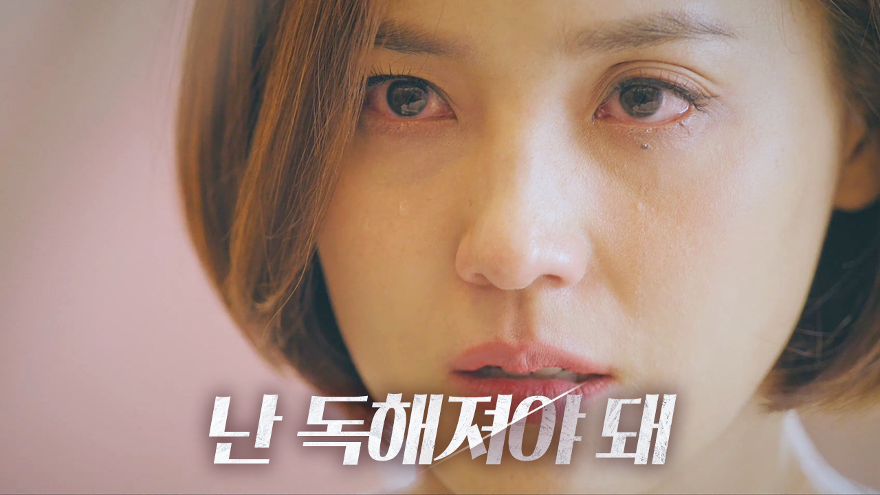 ‘흑화’ 유진, 딸 김현수 위해 비뚤어져 버린 모정