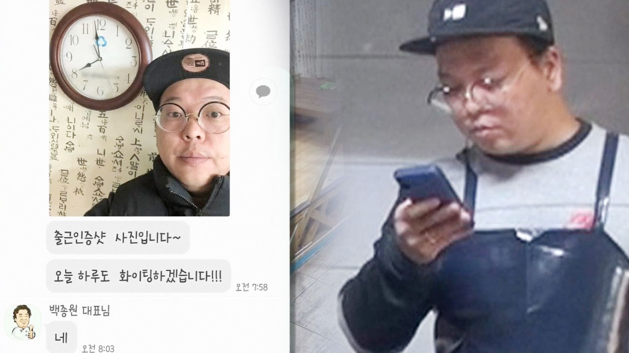 결심한 홍탁집 아들의 노력 ’출퇴근 인증샷’