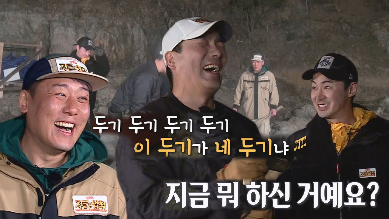 정법 멤버들, 하도권 이상한 개인기에 어리둥절!