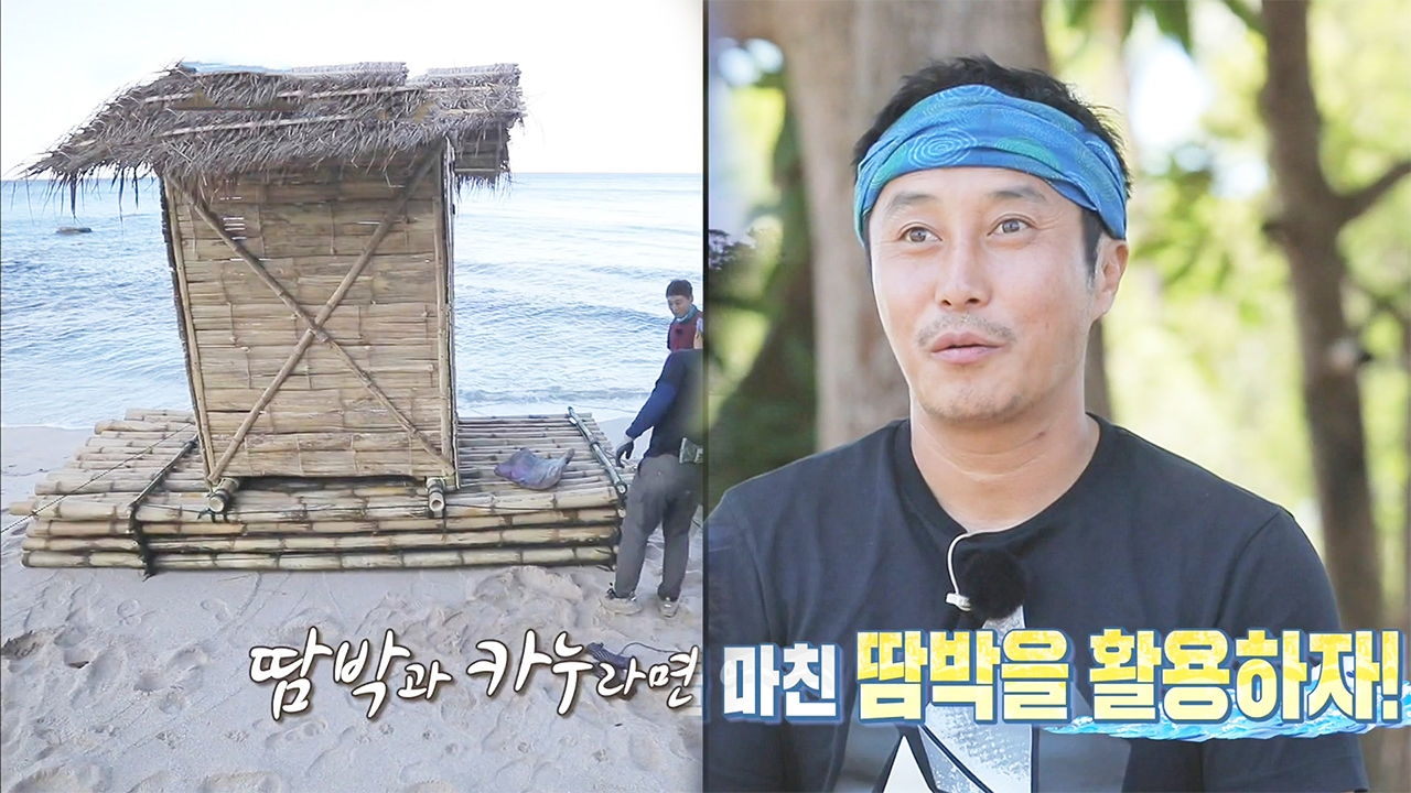 김병만, 번뜩이는 아이디어로 순식간에 뗏목 완성!