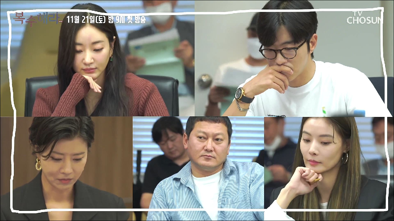 드라마 ‘복수해라’ 대본 리딩 현장