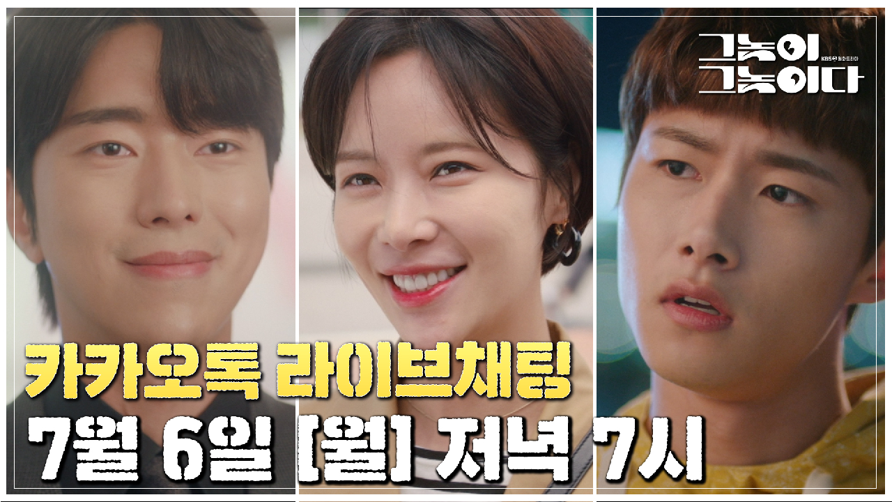 그놈이 그놈이다 1회