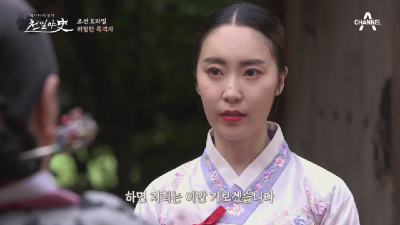 '혹여 원한 산 일은 없으십니까?' 김대감 부부가 감추려고...