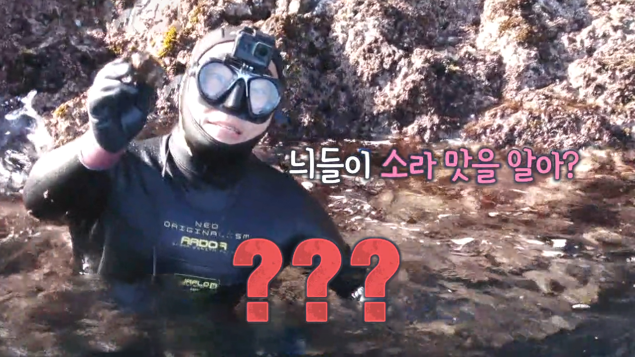 송진우, 뛰어난 사냥 실력에 비해 부족한 개그 실력!