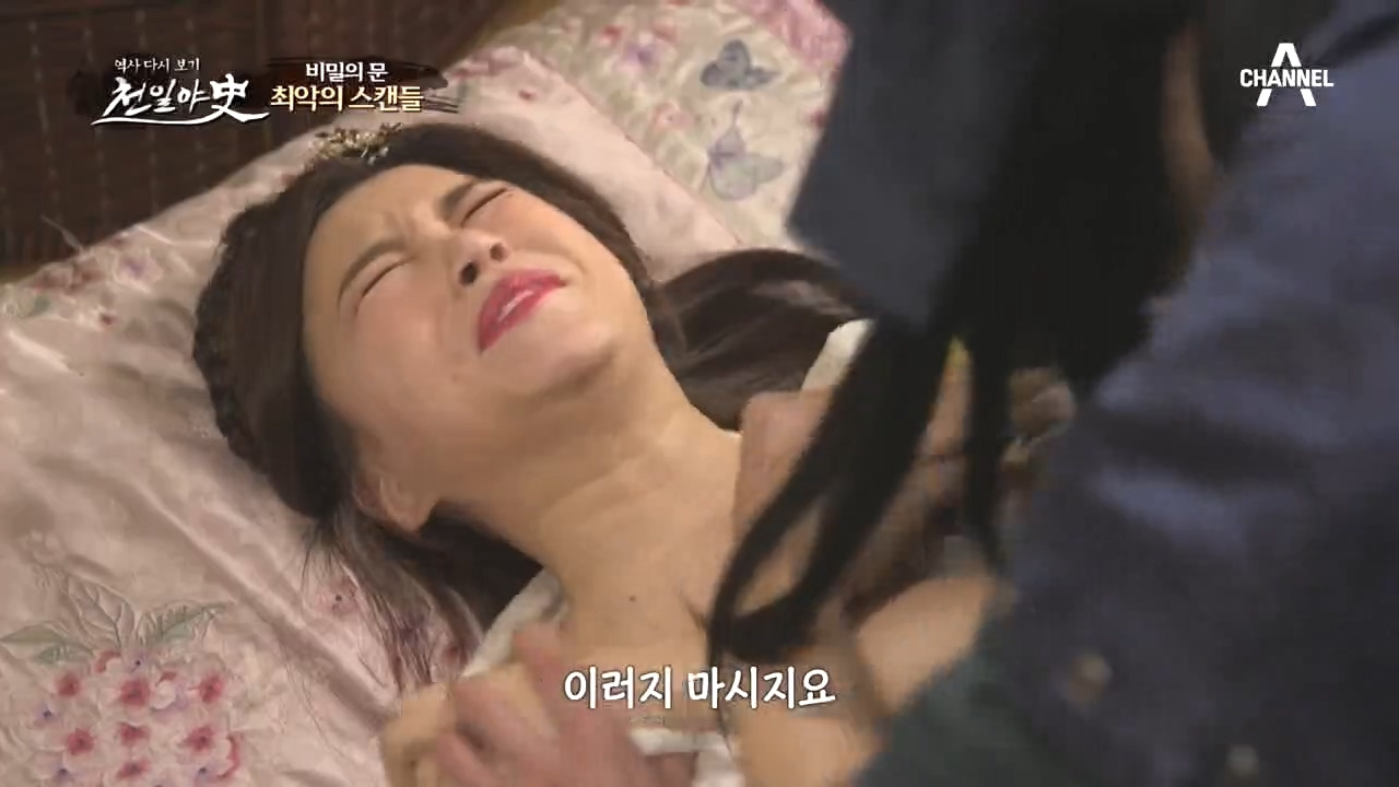 (동공지진) 최악의 스캔들;; 강 씨와 박이날적의 숨겨진 과거가 있다.....