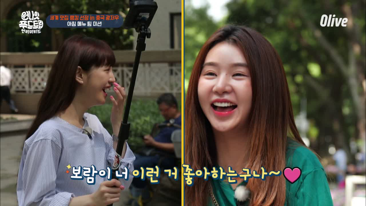 2대2 팀 미션! 보람이가 선택한 짝꿍은? - kakaoTV 2대2 팀 미션! 보람이가 선택한 짝꿍은?