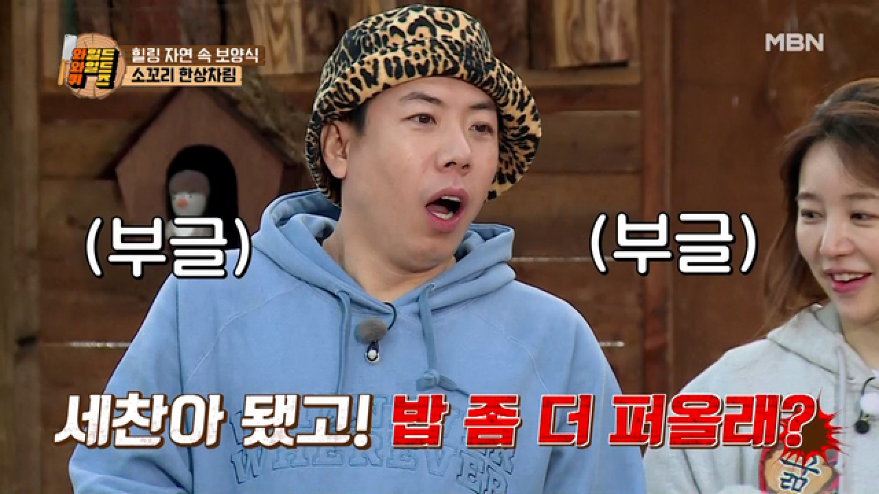 ＂세찬아 됐고! 밥 좀 더 퍼올래?＂ 먹는 자들의 갑질에 복수 의지 다지는 세찬♨ MBN 210323 방송 - kakaoTV ＂세찬아 됐고! 밥 좀 더... 