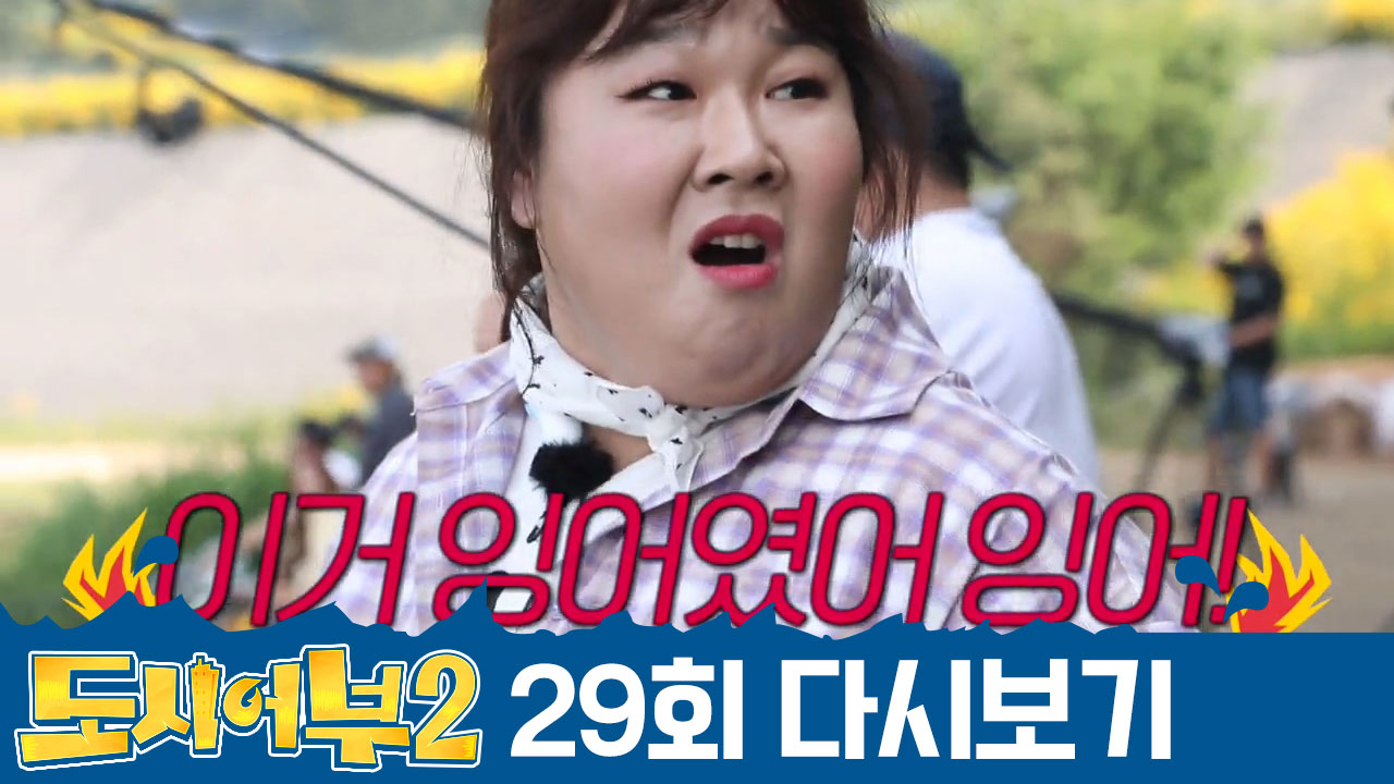 분노의 민경장군^^7 먹고 싶으면 버텨라!