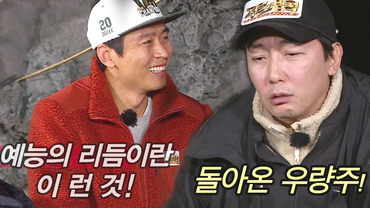 [선공개] ‘제주도민’ 탁재훈, 제주도에서 폭발하는 예능미★