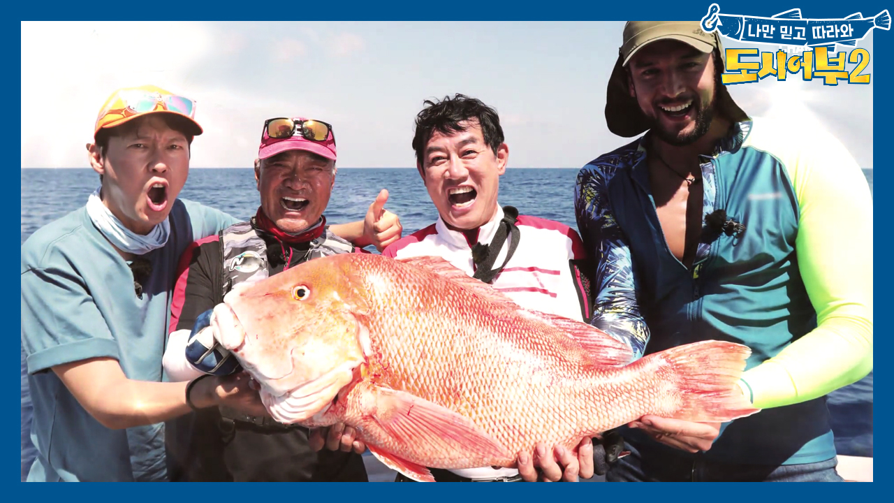 [포스터에 있는 그 물고기.jpg] 용왕의 아들 이경규, 8짜 레드 엠퍼...