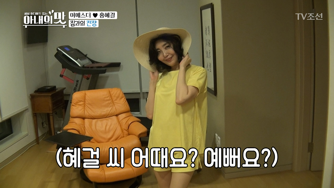 ‘갱년 귀요미’ 여에스더의 여행 컨셉은?!