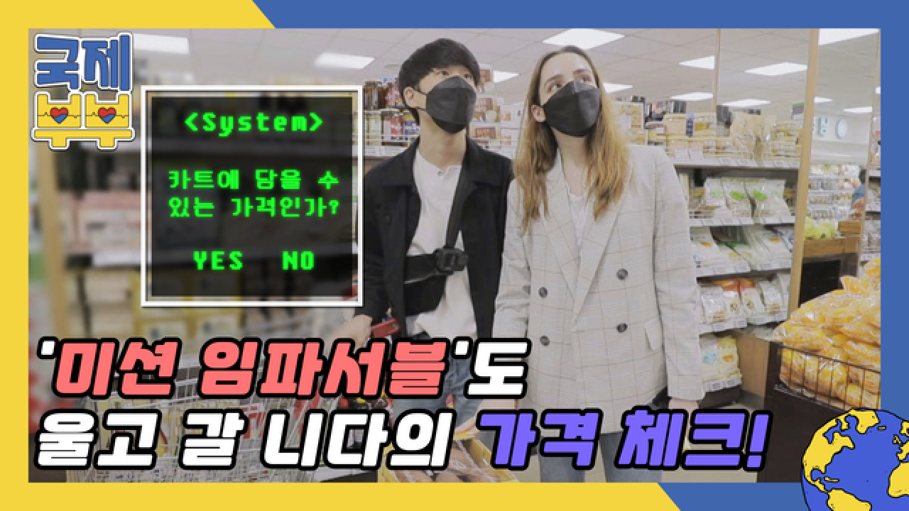 무조건 가격 팩트체크! 터키 니다, &#39;미션 임파서블&#39;도 울고 갈 꼼꼼함! MBN 210625 방송