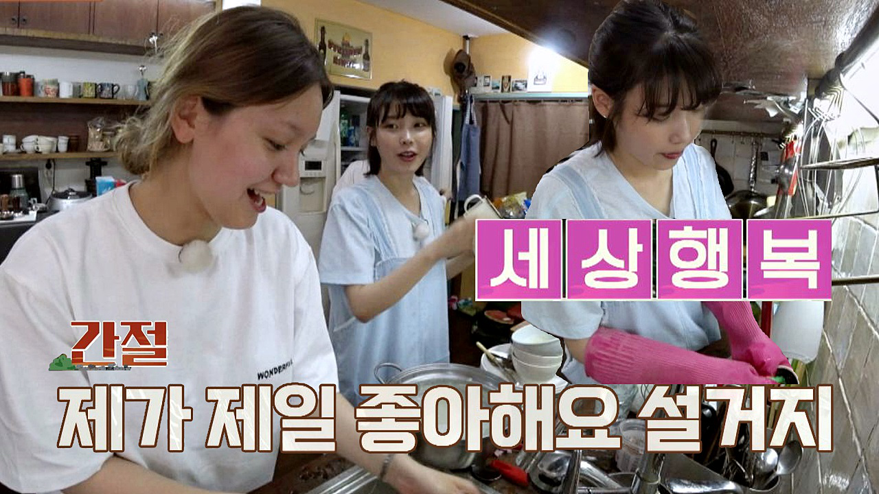 ＂(간절) 제발 하게 해주세요＂ 아이유, 제자리 찾고 세상 행복♡