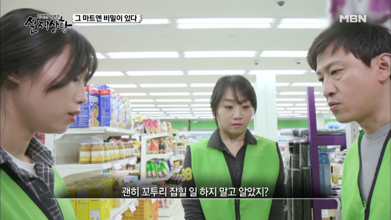 (실제상황) 자주 밀회를 갖는 사장과 두 여직원?