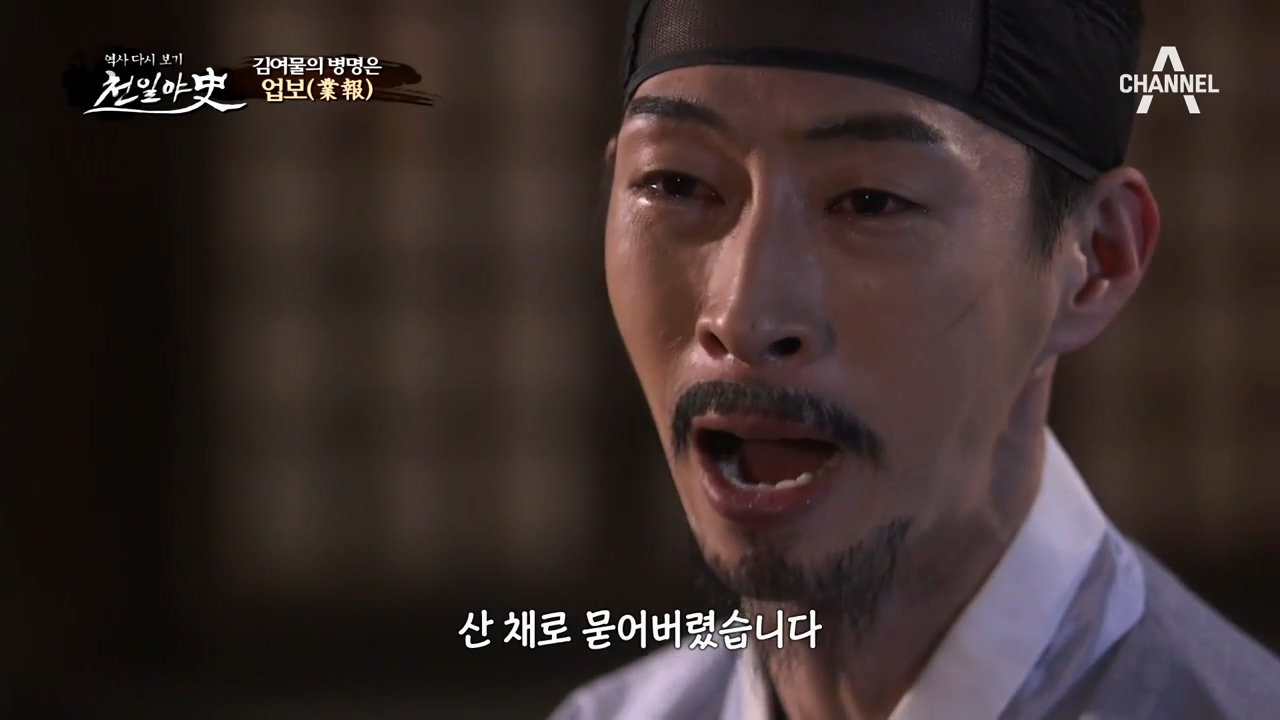 김여물의 병명이 밝혀지다! '조상님이 지은 죄에 대한 업보(業報)...