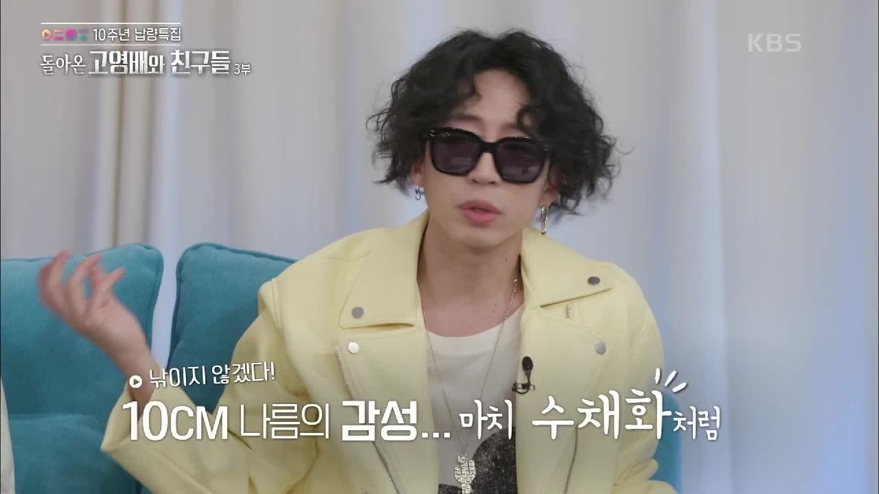 ＂가요계 임진모＂ 인혁 마음 가는 대로 친구들 음악 품평회~