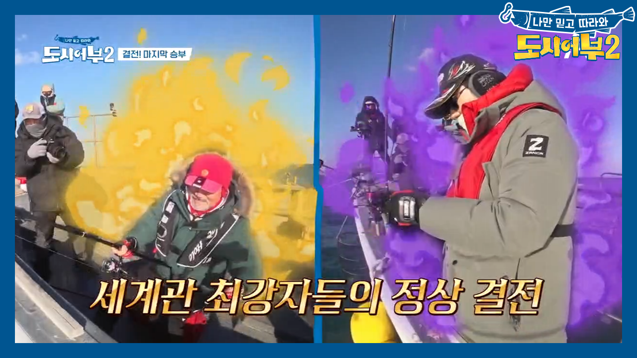 세계관 최강자들의 정상 결전, 최종 승자는 누구?