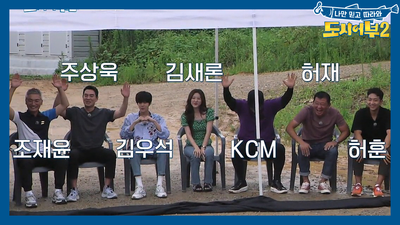 ♨도시어부 긴장 타라♨ 도전장을 내민 반도시어부 멤버들을 소개합니다