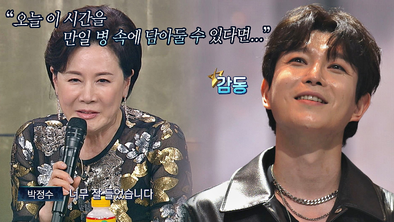 박정수가 영원히 간직하고 싶은 포레스텔라의 무대 ＂이 시간을 담아둘 수 있다면··?＂ | JTBC 210202 방송